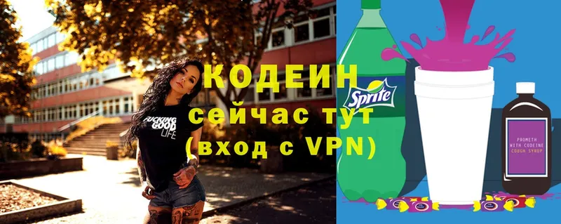 наркошоп  Майский  mega как войти  Codein Purple Drank 